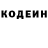 Кодеин напиток Lean (лин) Jolanta Truszczynska