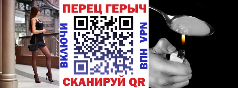 Героин хмурый  Купить где  Биробиджан 