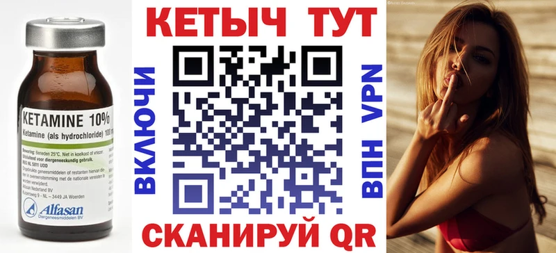Купить  Биробиджан  КЕТАМИН VHQ 