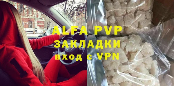ALPHA PVP Зерноград