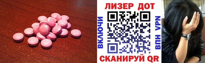 Купить закладки  Биробиджан  Лсд 25 экстази кислота 