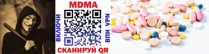 МДМА VHQ  Купить закладки  Биробиджан 