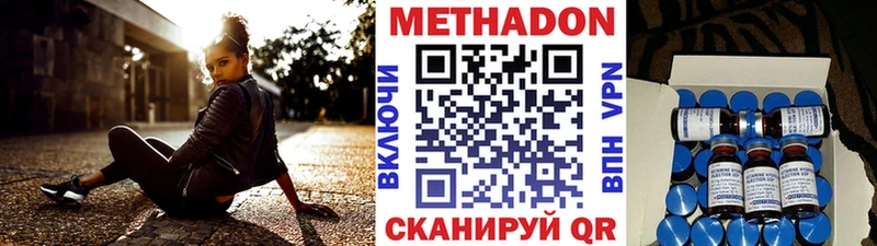 Купить закладки  Биробиджан  Метадон VHQ 