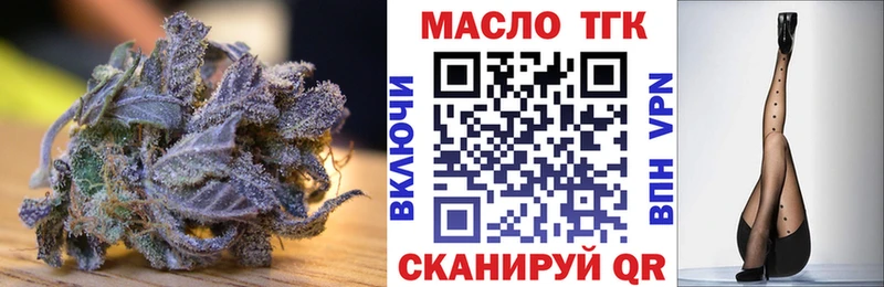 ТГК гашишное масло  Купить где  Биробиджан 